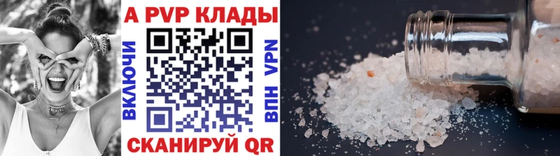 где найти наркотики  Бугульма  Alpha-PVP Соль 