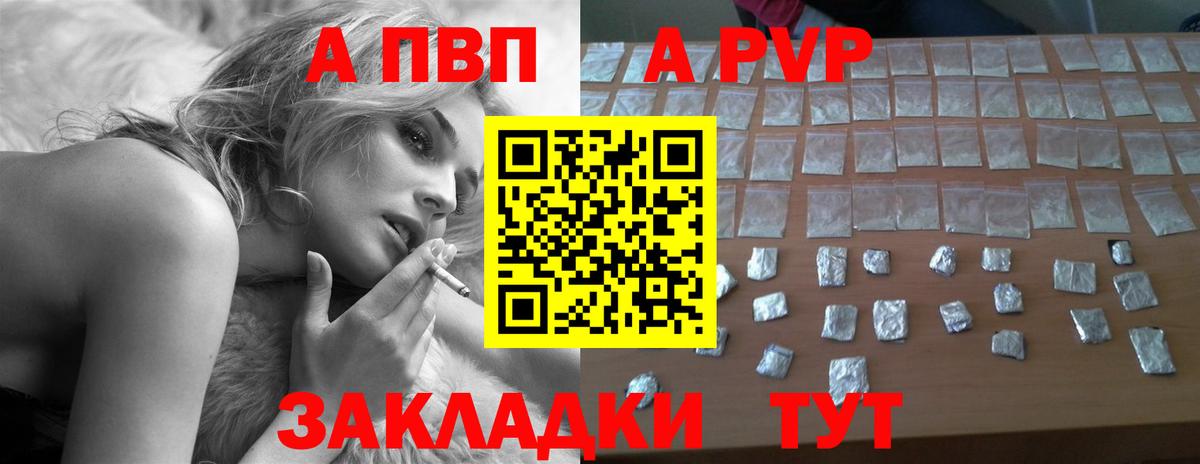 Alfa_PVP Соль  Alpha PVP VHQ  A PVP  Бугульма 