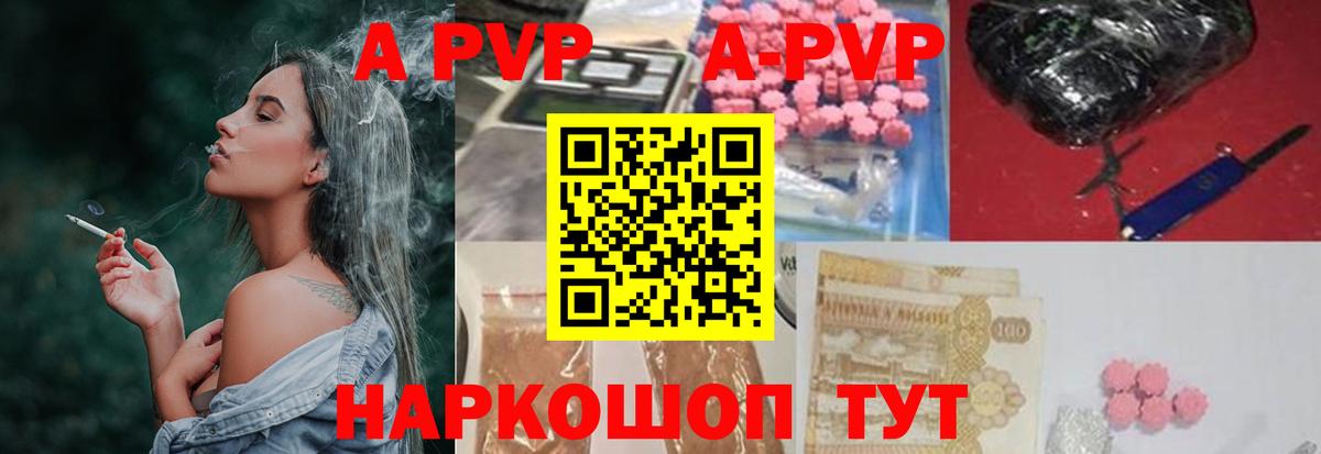 Бугульма  Alfa_PVP мука  Вход с VPN  где продают наркотики  A-PVP Crystall  Альфа ПВП кристаллы 