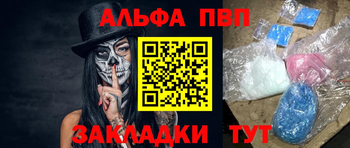 Alpha-PVP Crystall Бугульма