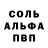 Амфетамин 98% asel lee