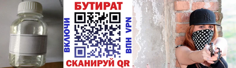 Бутират бутик  mega вход  Бугульма 