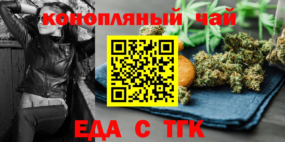 Cannafood конопля  Бугульма 