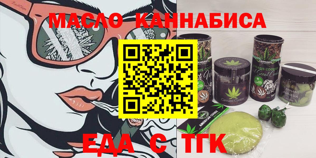 Бугульма  Cannafood марихуана  Вход с VPN 