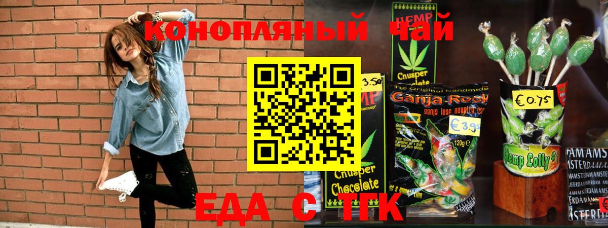 Cannafood марихуана Бугульма