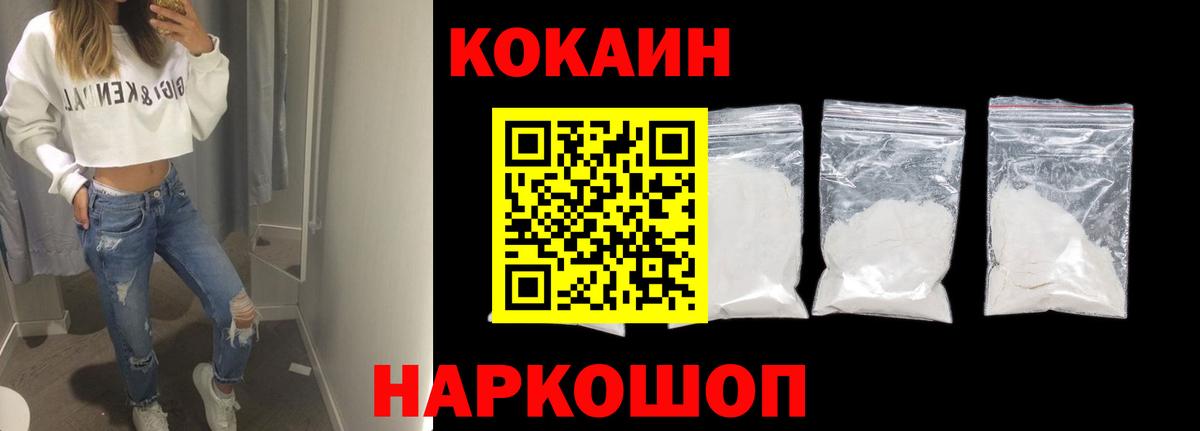 Кокаин  Бугульма  COCAIN Колумбийский  Кокаин Эквадор 