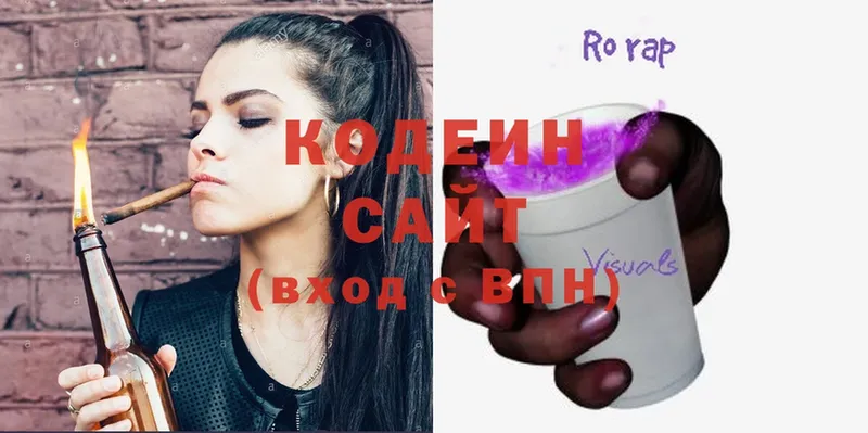 Кодеиновый сироп Lean Purple Drank  купить   OMG как войти  Бугульма 