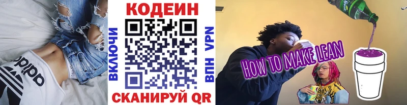 blacksprut   даркнет сайт  Бугульма  Codein Purple Drank 