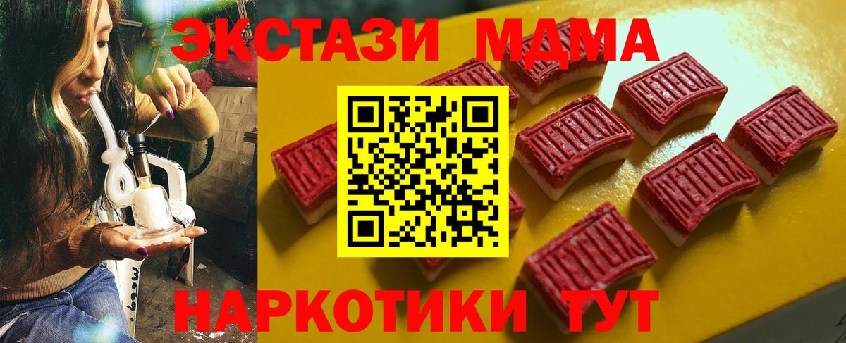 ЭКСТАЗИ 280 MDMA Бугульма