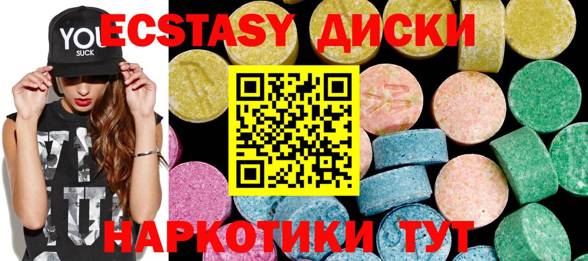 ЭКСТАЗИ  Ecstasy Дубай  Экстази MDMA  Вход с VPN  Бугульма 