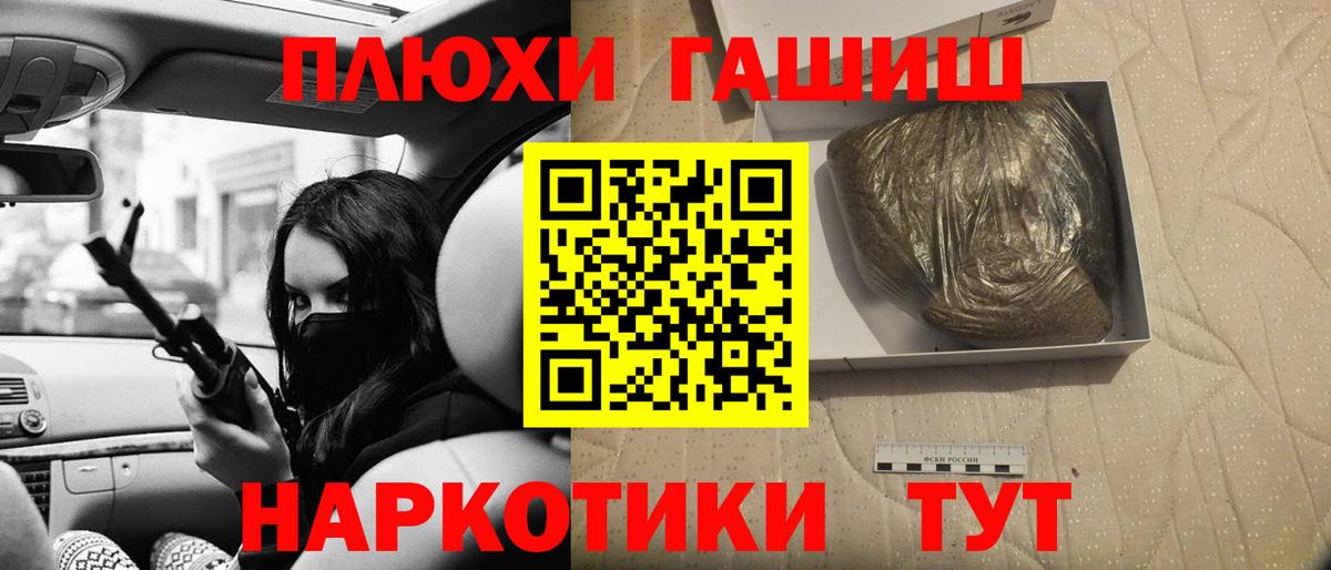 ГАШ гарик  Вход с VPN  Гашиш Ice-O-Lator  Бугульма 
