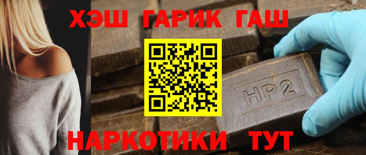 ГАШ Cannabis  ГАШИШ  Бугульма 