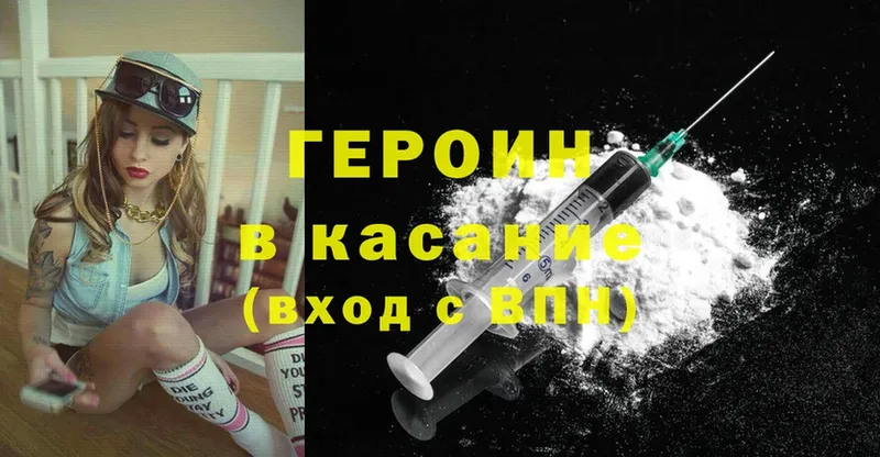 ГЕРОИН Heroin  Бугульма 