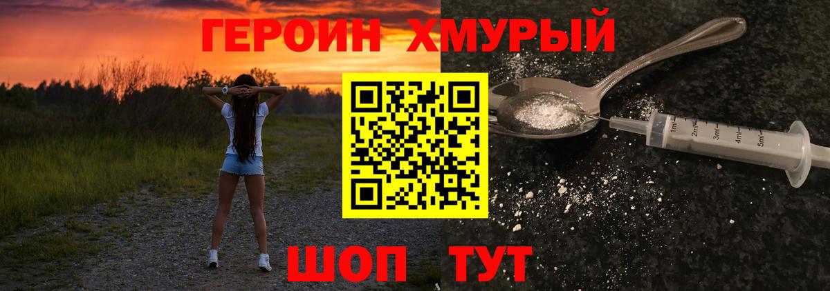 Бугульма  Героин гречка  ГЕРОИН  Вход с VPN 