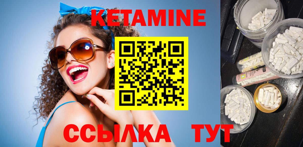 КЕТАМИН VHQ Бугульма