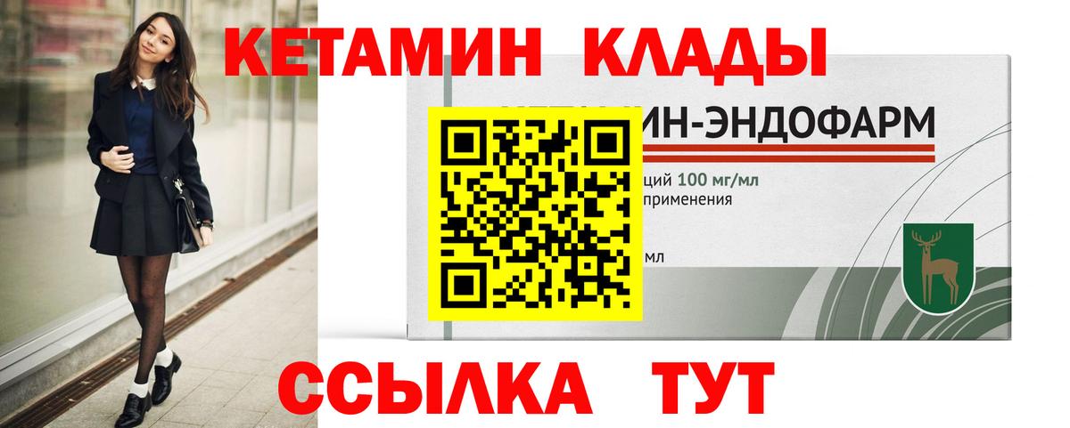 КЕТАМИН VHQ  Кетамин ketamine  Бугульма  Вход с VPN 