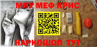 мяу мяу мука Апрелевка