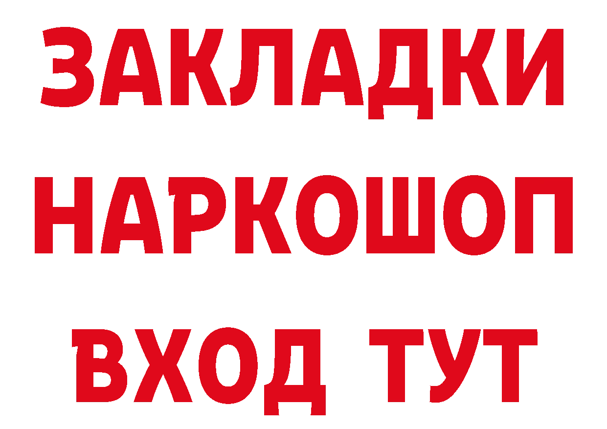 БУТИРАТ BDO вход дарк нет MEGA Бугульма