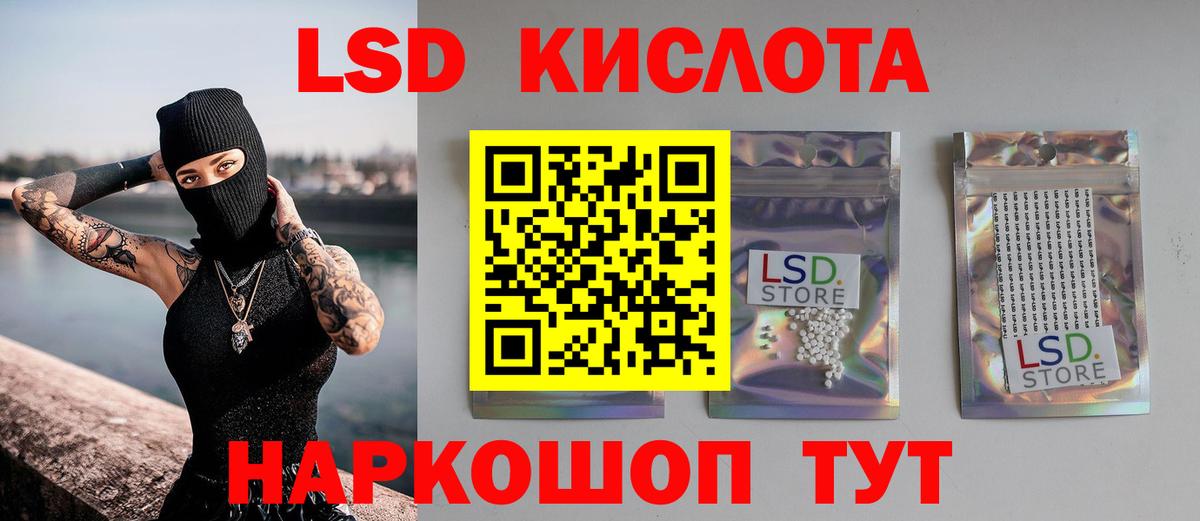 LSD-25 экстази кислота Бугульма