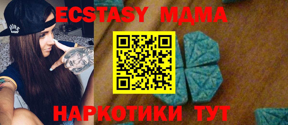 МДМА Molly  Вход с VPN  Бугульма  МДМА  MDMA VHQ 