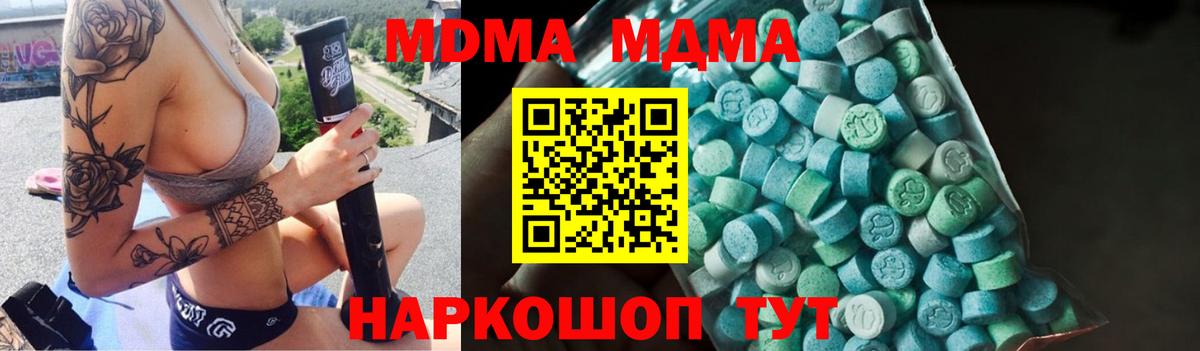 МДМА молли  Бугульма  MDMA  MDMA Molly 