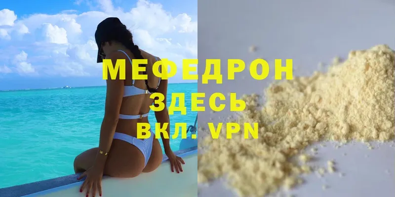 МЕФ mephedrone  Бугульма 