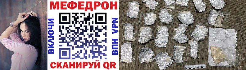 МЯУ-МЯУ 4 MMC  закладка  Бугульма 