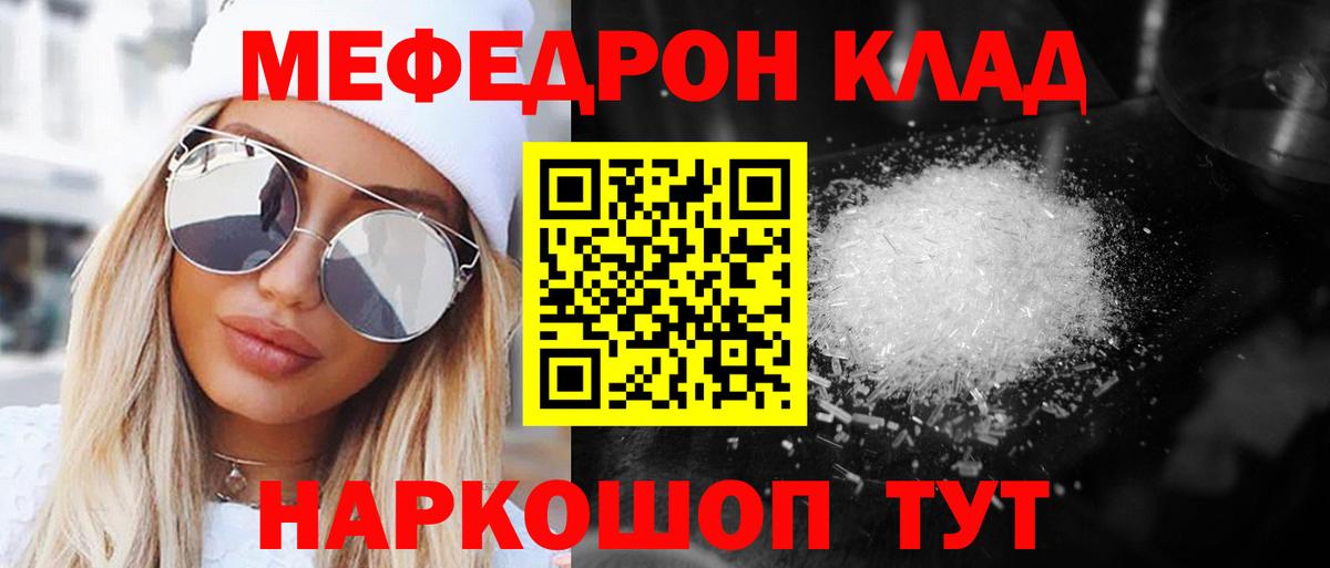 Бугульма  Мефедрон  сколько стоит  Мефедрон мука  Вход с VPN 