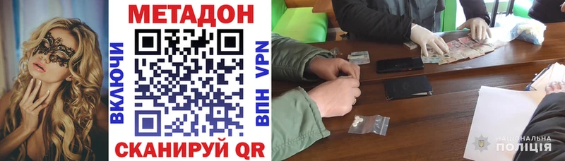 МЕТАДОН VHQ  Бугульма 