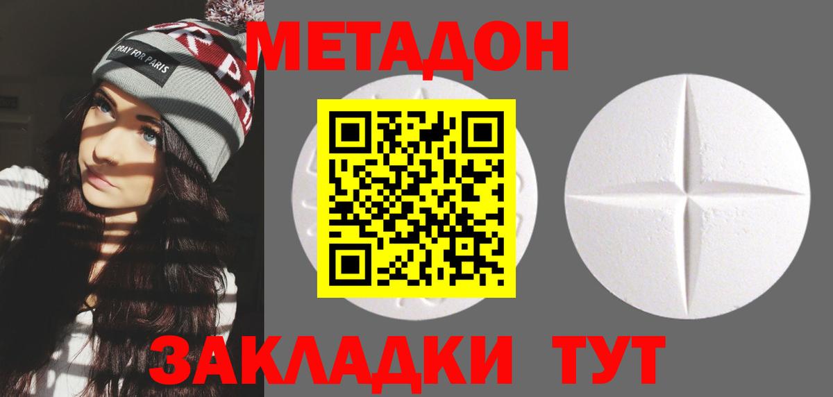 Метадон VHQ  Метадон белоснежный  Бугульма 