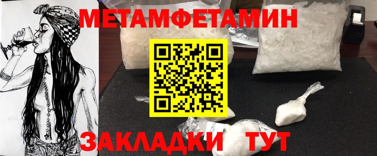 МЕТАМФЕТАМИН мет Бугульма