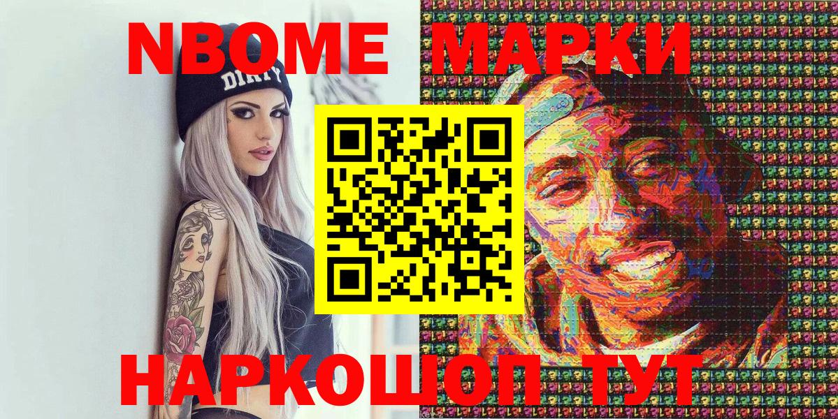 Марки N-bome 1500мкг  как найти   Бугульма 