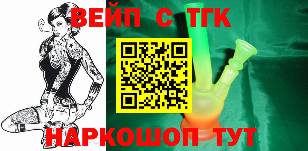 Дистиллят ТГК гашишное масло Бугульма