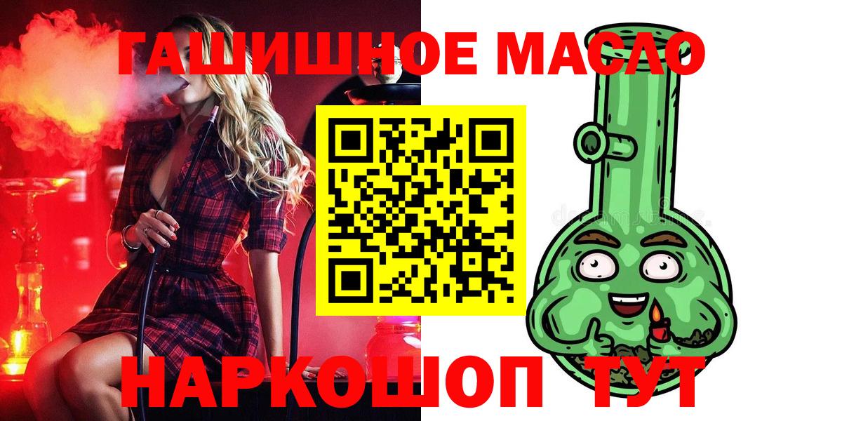 гидра tor  Бугульма  Дистиллят ТГК гашишное масло  как найти закладки 