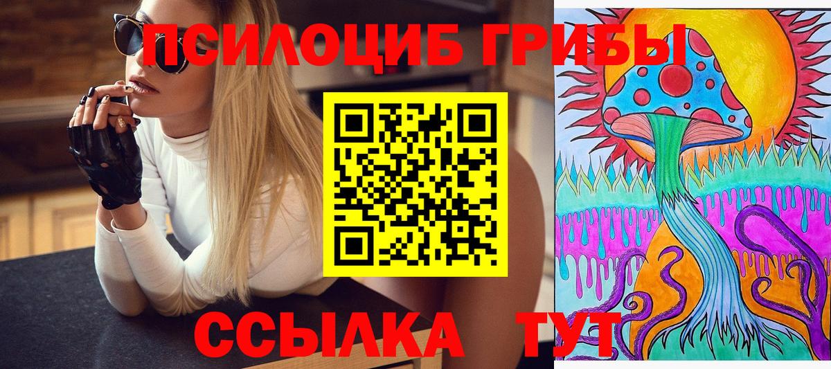 Псилоцибиновые грибы MAGIC MUSHROOMS  Бугульма 
